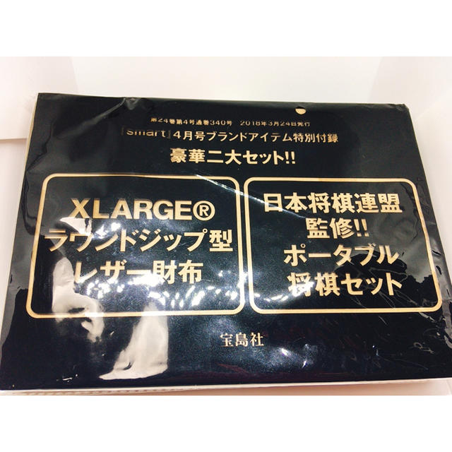 XLARGE(エクストララージ)の【新品、未使用】smart 付録 XLARGE 財布+ポータブル将棋セット メンズのファッション小物(折り財布)の商品写真