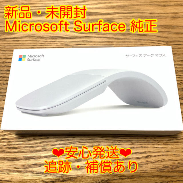 Microsoft(マイクロソフト)のSurface Arc Mouse Microsoft CZV-00007 スマホ/家電/カメラのPC/タブレット(PC周辺機器)の商品写真