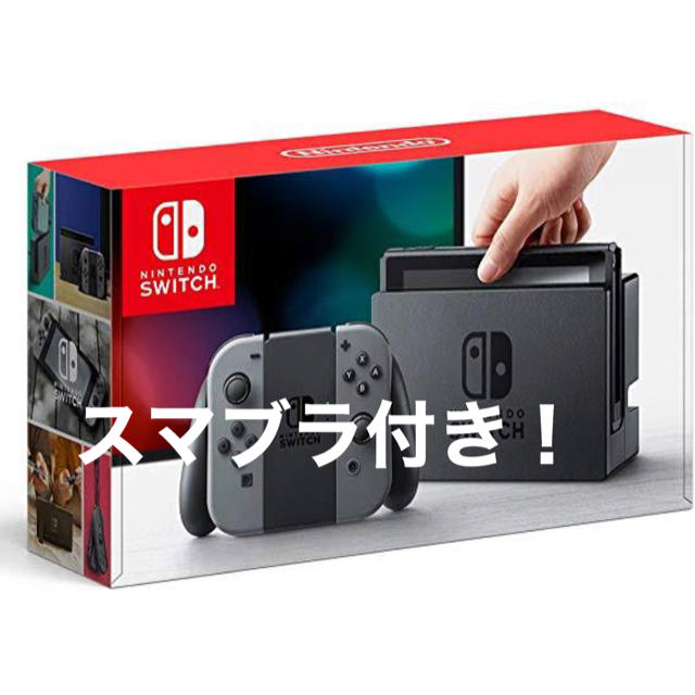 Nintendo Switch - switchとスマブラ