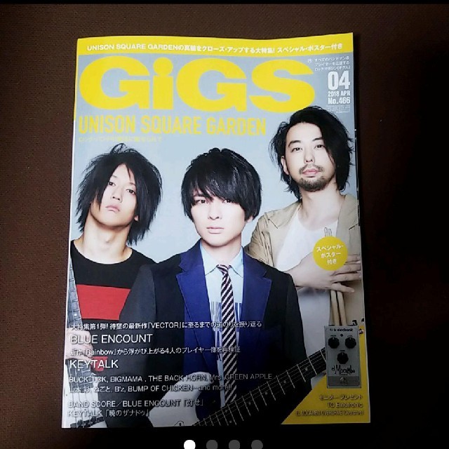 GiGS 2018.04. エンタメ/ホビーの雑誌(音楽/芸能)の商品写真