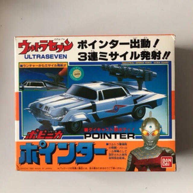 ウルトラセブン　ポインター　ポピニカシリーズ