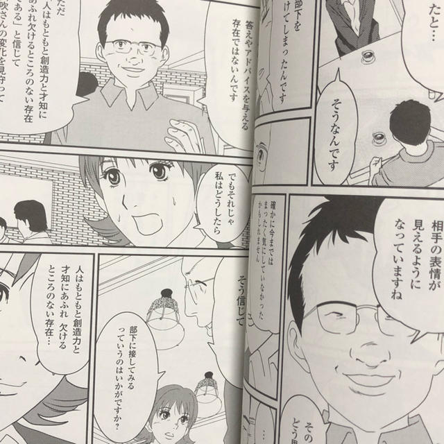 値下 書籍 マンガでやさしくわかるコーチングの通販 By Kocho S Shop ラクマ 値下 書籍 マンガでやさしくわかるコーチングの通販 By Kocho S Shop ラクマ