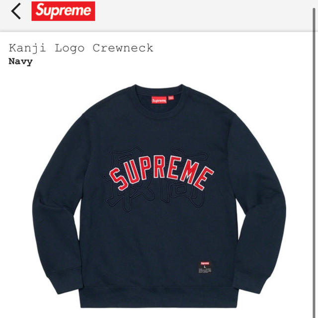 supreme Kanji Logo Crewneck グレー 最高　Lサイズ