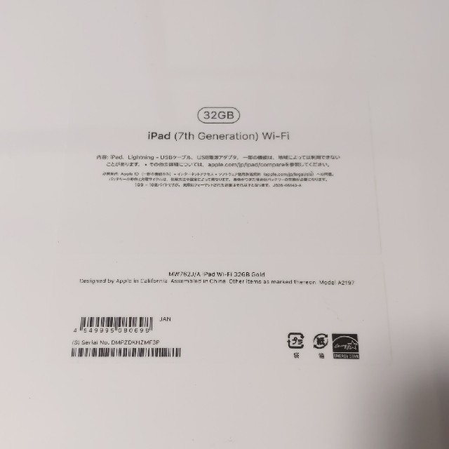 iPad 第7世代 Wi-Fi 32GB ゴールド　MW762J/A　新品未開封