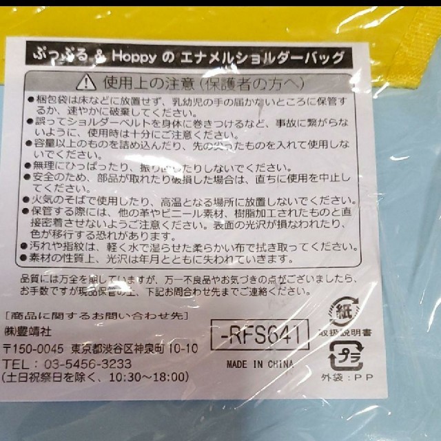 ヤマハ(ヤマハ)のヤマハキャラクター　エナメルショルダーバッグ キッズ/ベビー/マタニティのこども用バッグ(その他)の商品写真