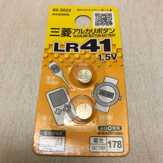 ミツビシ(三菱)の三菱アルカリボタン　LR41 1.5V 2個入り　新品未開封　(その他)