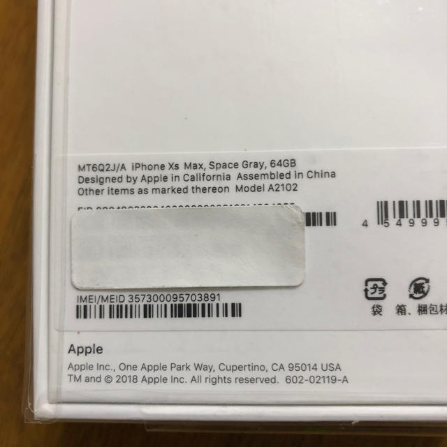 iPhone(アイフォーン)のiPhone xs max 64G スマホ/家電/カメラのスマートフォン/携帯電話(スマートフォン本体)の商品写真