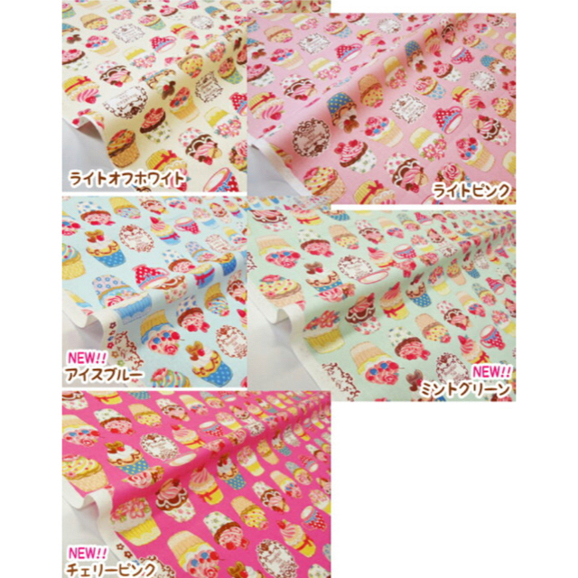 ハンドメイド♡カップケーキ柄♡通園通学グッズ♡サイズオーダーOK♪ ハンドメイドのキッズ/ベビー(外出用品)の商品写真