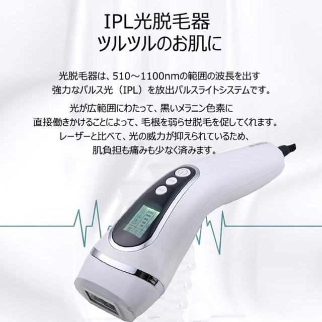 新品！脱毛器 家庭用 IPL光脱毛器 光エステ 永久脱毛　ニキビケアにも 1