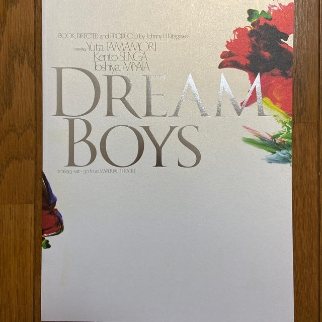 ジャニーズJr.(ジャニーズジュニア)のDREAMBOYS2016パンフレット チケットの音楽(男性アイドル)の商品写真