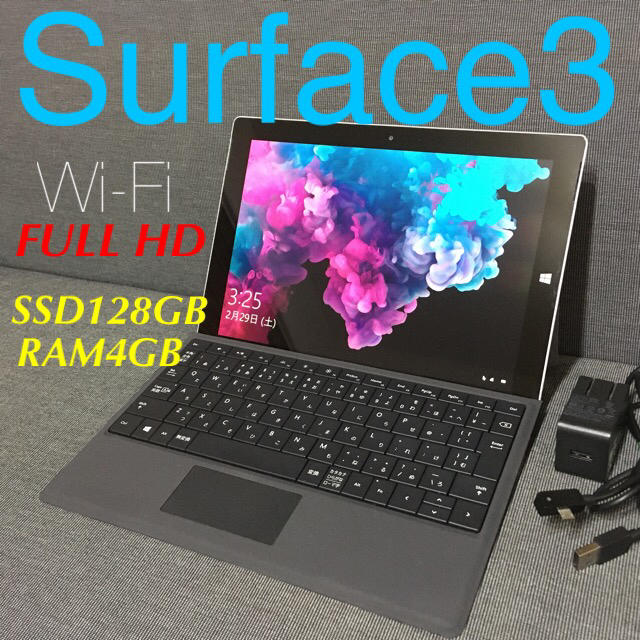 Surface3  4G LTE最上位モデル♪ Office入り☆