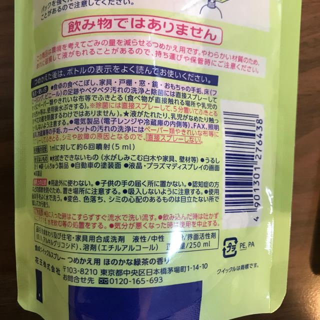 花王(カオウ)の食卓クイックルスプレー インテリア/住まい/日用品のキッチン/食器(アルコールグッズ)の商品写真