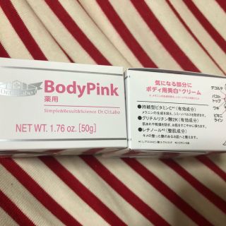 ドクターシーラボ(Dr.Ci Labo)のドクタシーラボ 薬用ボディ・ピンク 50g 新品(ボディクリーム)