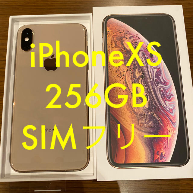 iPhoneXS  256GB  ゴールド  SIMフリー  新品