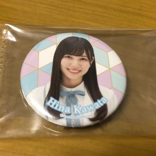 ケヤキザカフォーティーシックス(欅坂46(けやき坂46))の日向坂46 河田陽菜 POPUPSTORE109 キュン 缶バッジ(アイドルグッズ)