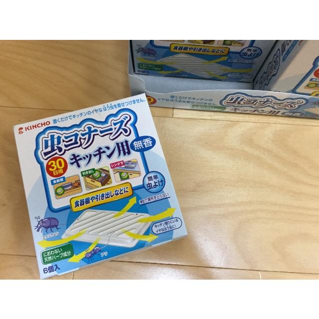 フォルテ送料無料 キンチョー 虫コナーズ キッチン用 受注生産130未満 インテリア 住まい 日用品 日用品 生活雑貨 旅行 Roe Solca Ec