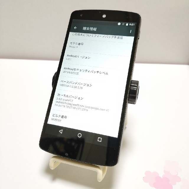 ANDROID(アンドロイド)のGoogle Nexus5 ホワイト スマートフォン 訳あり スマホ/家電/カメラのスマートフォン/携帯電話(スマートフォン本体)の商品写真