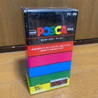 ミツビシエンピツ(三菱鉛筆)の三菱鉛筆 水性ペン ポスカ 細字 丸芯 15色(絵の具/ポスターカラー)