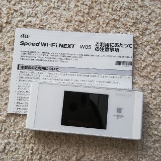 エーユー(au)のWiMAX2+　W05　ポケットWi-Fi(その他)