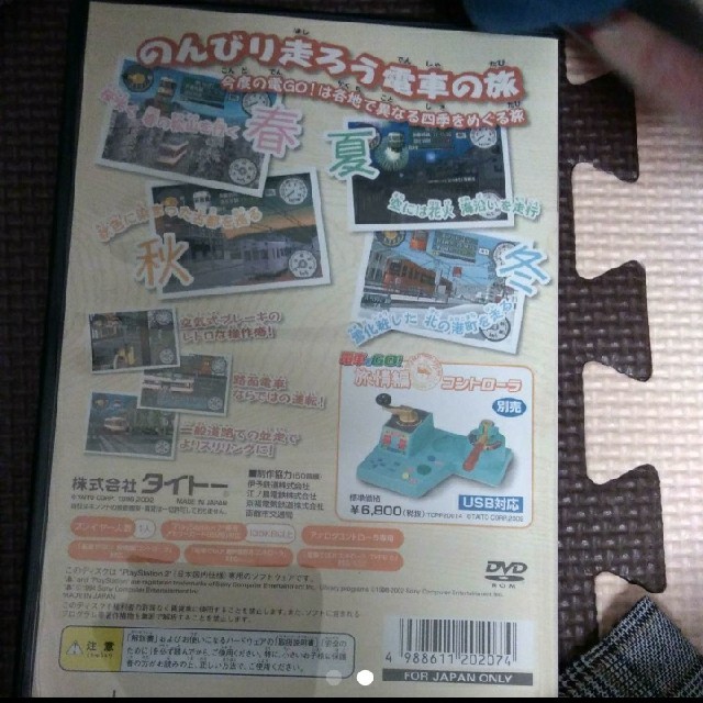 Taito Ps2 電車でgo 旅情編の通販 By Panda S Shop タイトーならラクマ