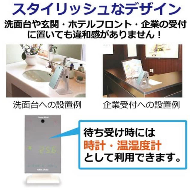 非接触ミラー型皮膚温度計　Thermo Mirror  ウイルス対策　未使用