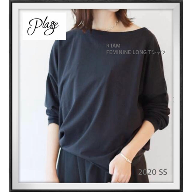 Plage(プラージュ)のplage/R'IAM FEMININE LONG Tシャツ/定価¥13200 レディースのトップス(カットソー(長袖/七分))の商品写真