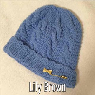 リリーブラウン(Lily Brown)のLily Brown♪カギ編みニット帽♪(ニット帽/ビーニー)