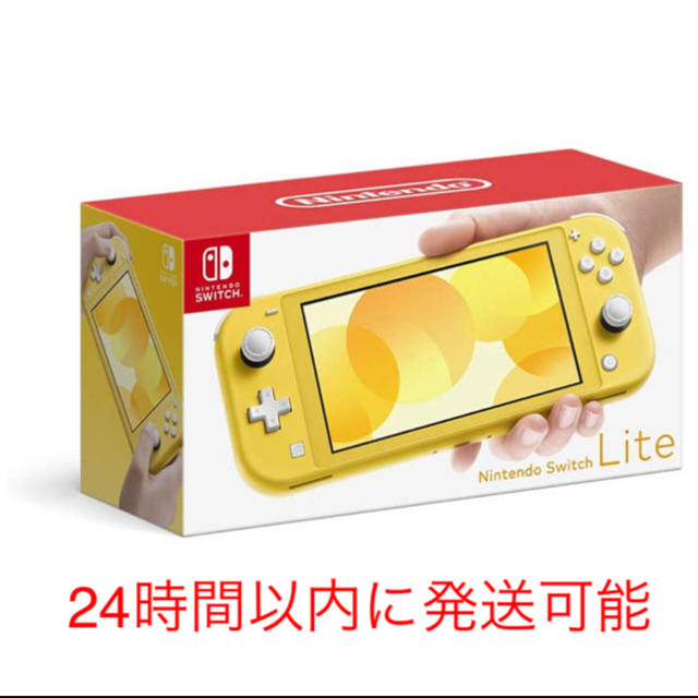 switch lite イエロー