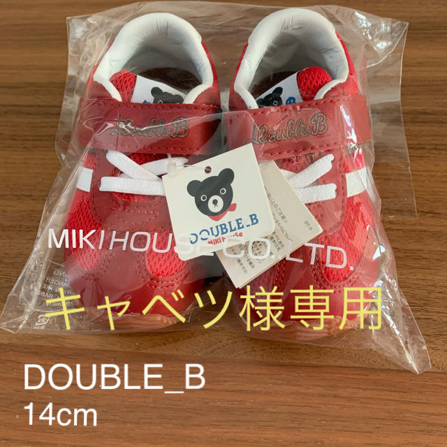 【新品未開封】DOUBLE.B ダブルビー スニーカー 14.0cm