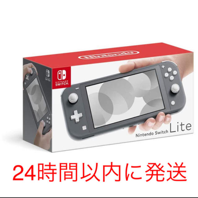 switch lite グレー