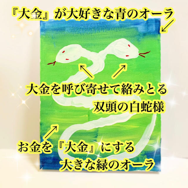 『本当の金持ちしか知らない』超強力『青緑オーラの双頭の白蛇様』シリーズ 第29弾 ハンドメイドのハンドメイド その他(その他)の商品写真