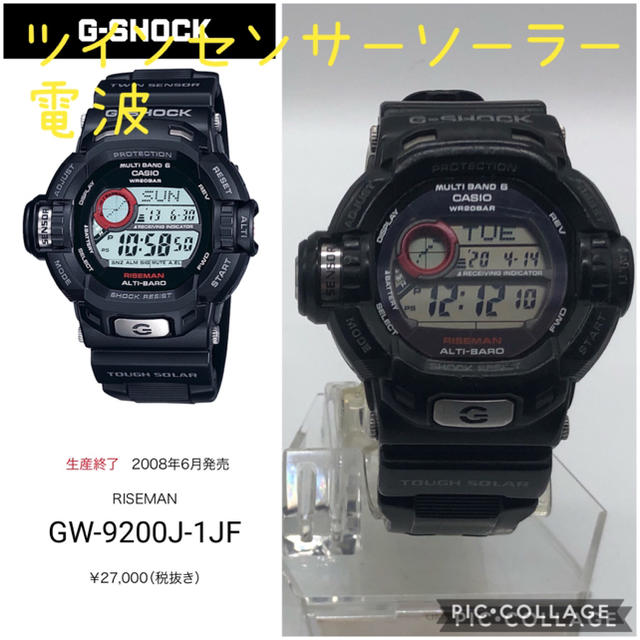 G-SHOCK(ジーショック)のCASIO G-SHOCK Ｍaster OF G ツインセンサーソーラー電波♪ メンズの時計(腕時計(デジタル))の商品写真