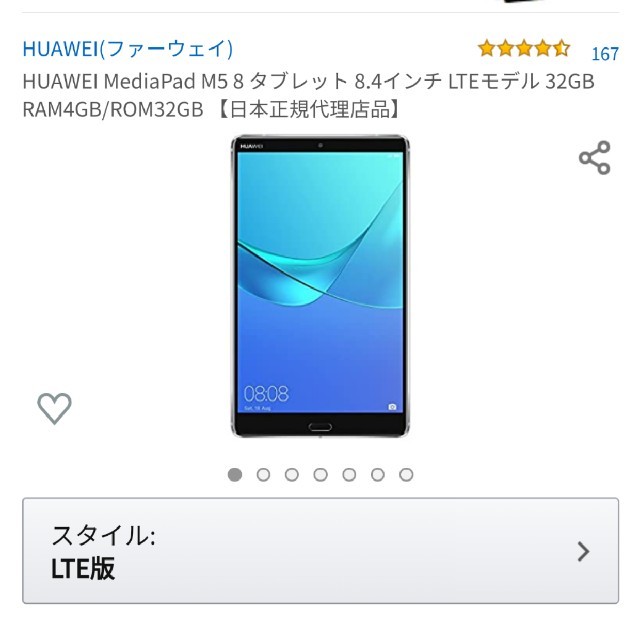 DORI195様専用　HUAWEI MediaPad  スマホ/家電/カメラのPC/タブレット(タブレット)の商品写真