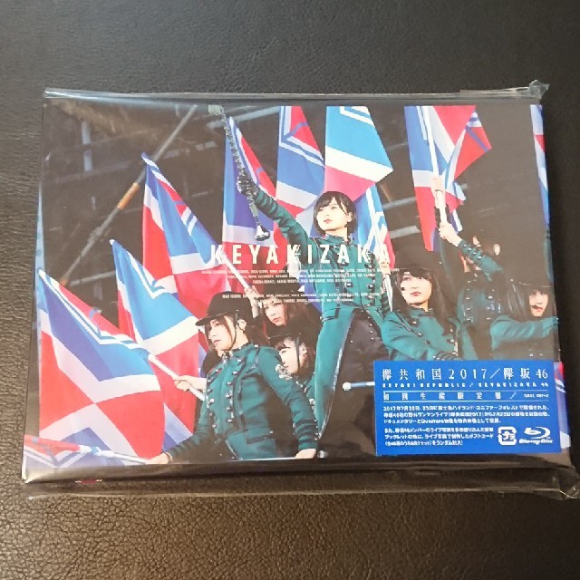 欅共和国2017（初回生産限定盤） Blu-ray