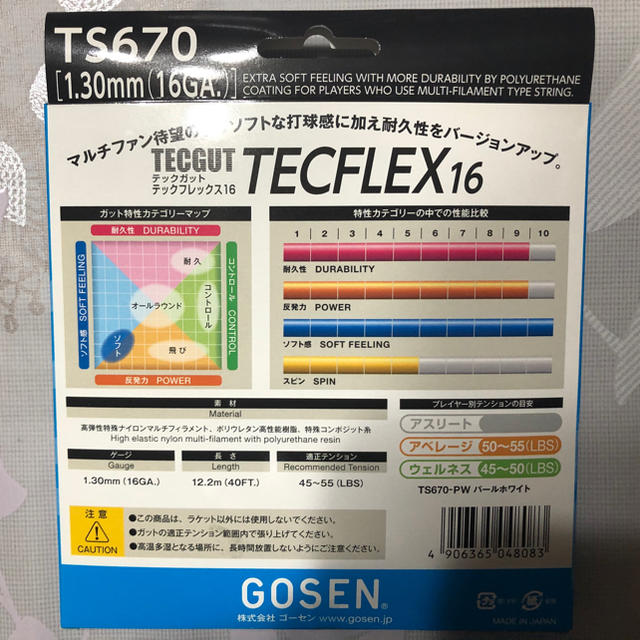GOSEN(ゴーセン)のGOSEN TECFLEX16 ゴーセン　テックフレックス16 テニス　ガット スポーツ/アウトドアのテニス(その他)の商品写真