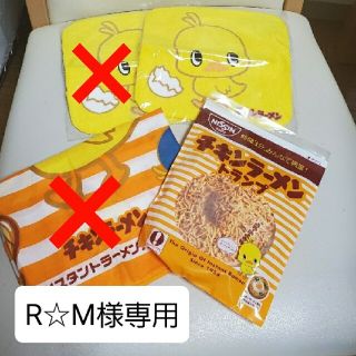 ニッシンショクヒン(日清食品)の★値下げ★チキンラーメン　ひよこちゃん　グッズ(キャラクターグッズ)