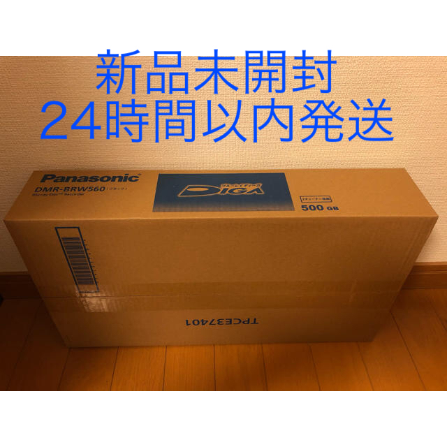 Panasonic パナソニック 漏っ ブルーレイレコーダー DMR-BRW560 Panasonic パナソニック 漏っ ブルーレイレコーダー DMR-BRW560