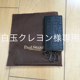 ポールスチュアート(Paul Stuart)のキーケース　ポールスチュアート(キーケース)