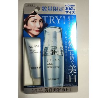 SOFINA - SOFINA ホワイトプロフェッショナル 美白美容液ETの通販 by