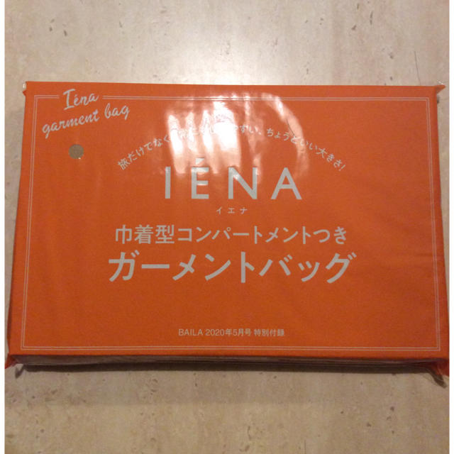 IENA(イエナ)のIENA ガーメントバッグ  バイラ5月号 レディースのファッション小物(ポーチ)の商品写真