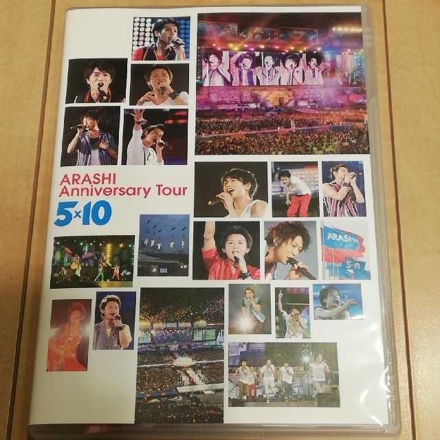 嵐 5x10 DVDとCD(初回プレス)のセット エンタメ/ホビーのDVD/ブルーレイ(ミュージック)の商品写真