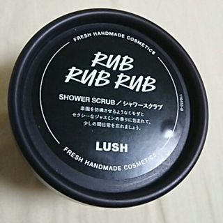 ラッシュ(LUSH)のLUSH  ラッシュ ソルティロック (ボディスクラブ)