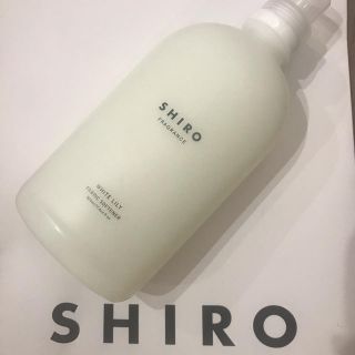 シロ(shiro)のSHIRO 柔軟剤(洗剤/柔軟剤)