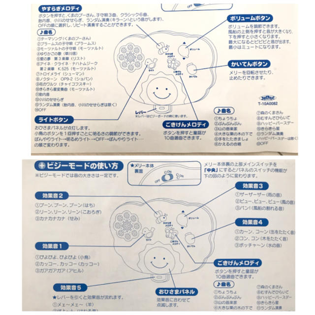 Takara Tomy(タカラトミー)の【美品】タカラトミー/くまのプーさん6WAYメリー キッズ/ベビー/マタニティのおもちゃ(オルゴールメリー/モービル)の商品写真