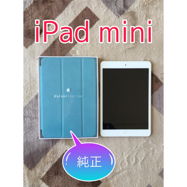 iPad mini 第1世代本体と、アップル純正レザーケース送料無料！！