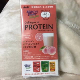 アサヒ(アサヒ)のスリムアップスリムシェイプ　サンプル(ダイエット食品)