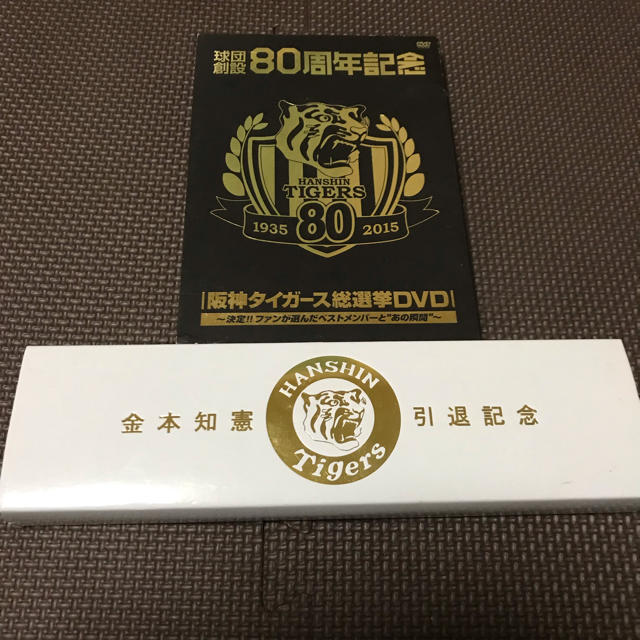 阪神タイガース 金本知憲 引退記念腕時計+球団創設80周年記念DVD 阪神タイガース 金本知憲 引退記念腕時計+球団創設80周年記念DVD