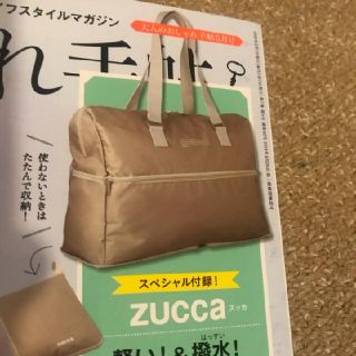 ズッカ(ZUCCa)の大人のおしゃれ手帳　付録　zucca 2020年　5月号(トートバッグ)