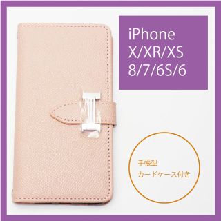 iPhoneX アイフォンスマホケース 手帳型(iPhoneケース)