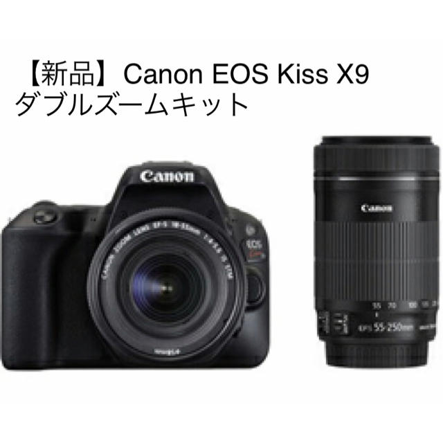 【新品未開封】Canon EOS Kiss X9 ダブルズームキット